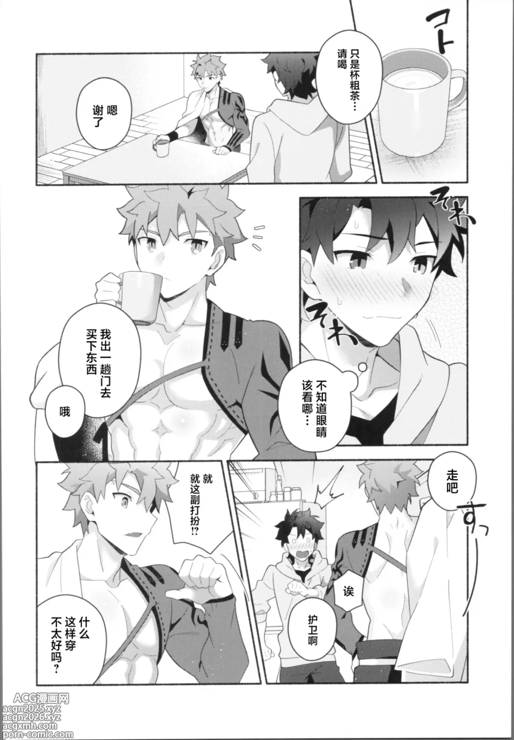 Page 7 of doujinshi My Muramasa-san -in1LDK-