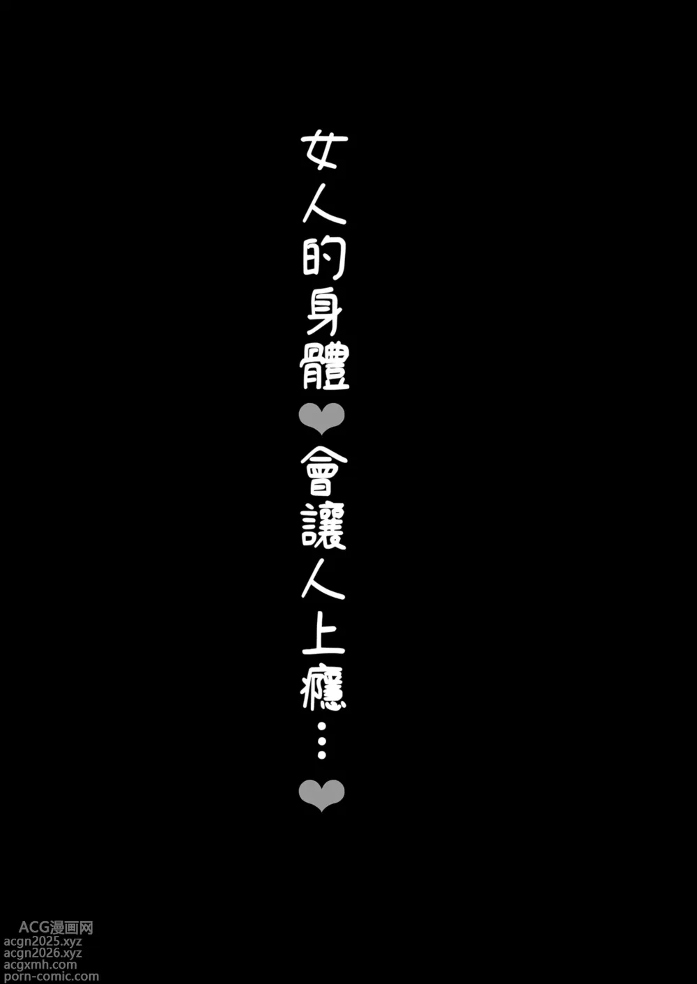 Page 2 of doujinshi TS Akira-kun no Seiseikatsu Soushuuhen (decensored)