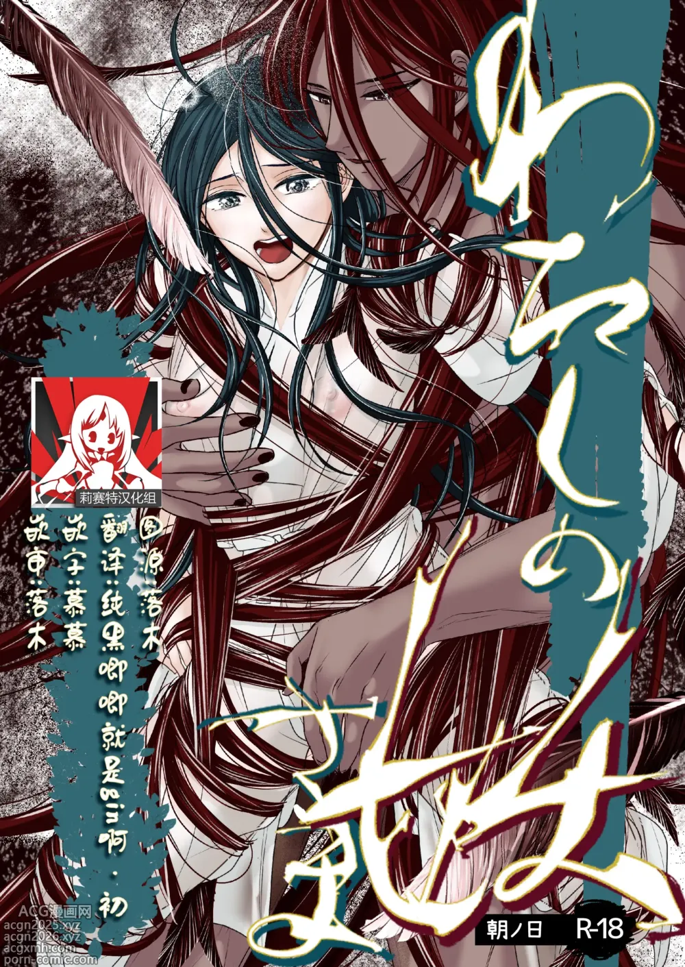Page 1 of doujinshi 属于我的妖怪大人