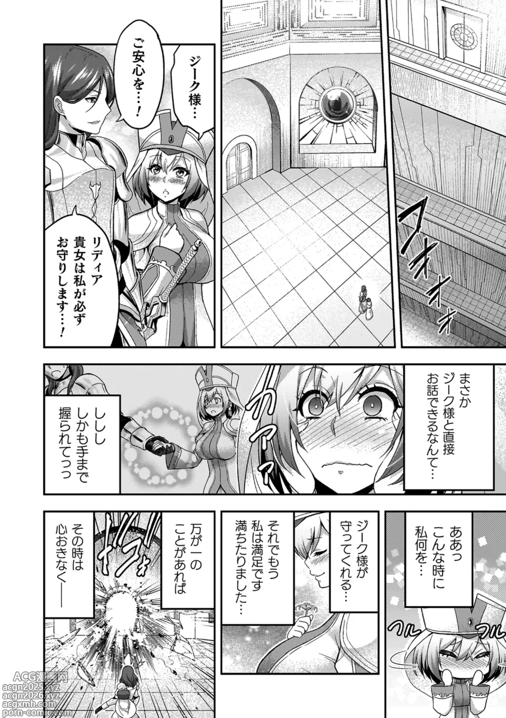 Page 12 of manga ERONA 2 Orc no Inmon ni Modaeshi Miko no Nare no Hate