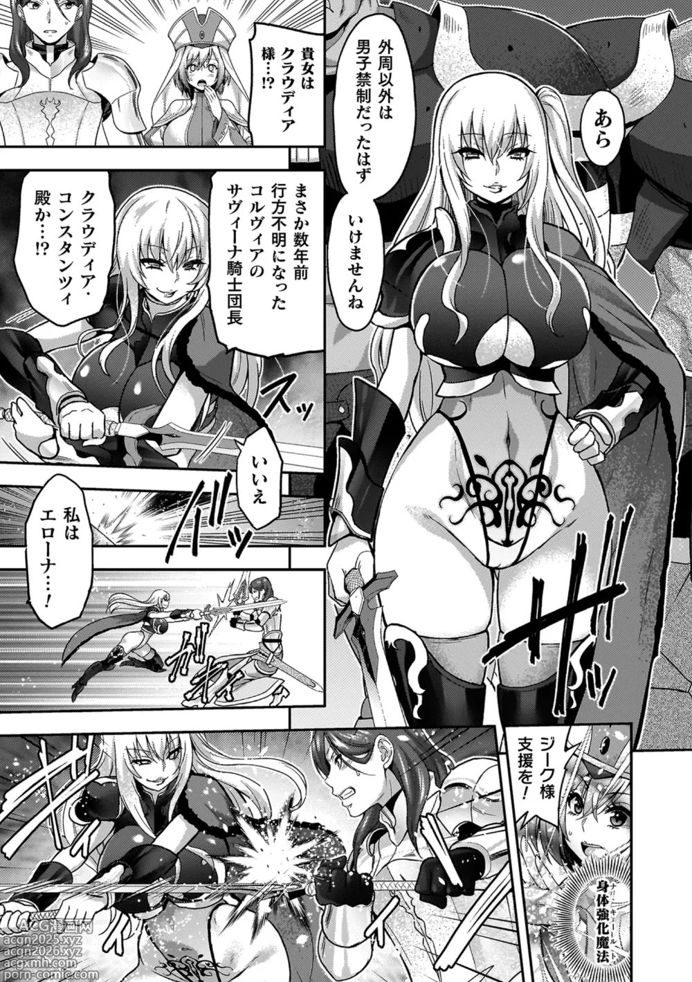 Page 13 of manga ERONA 2 Orc no Inmon ni Modaeshi Miko no Nare no Hate