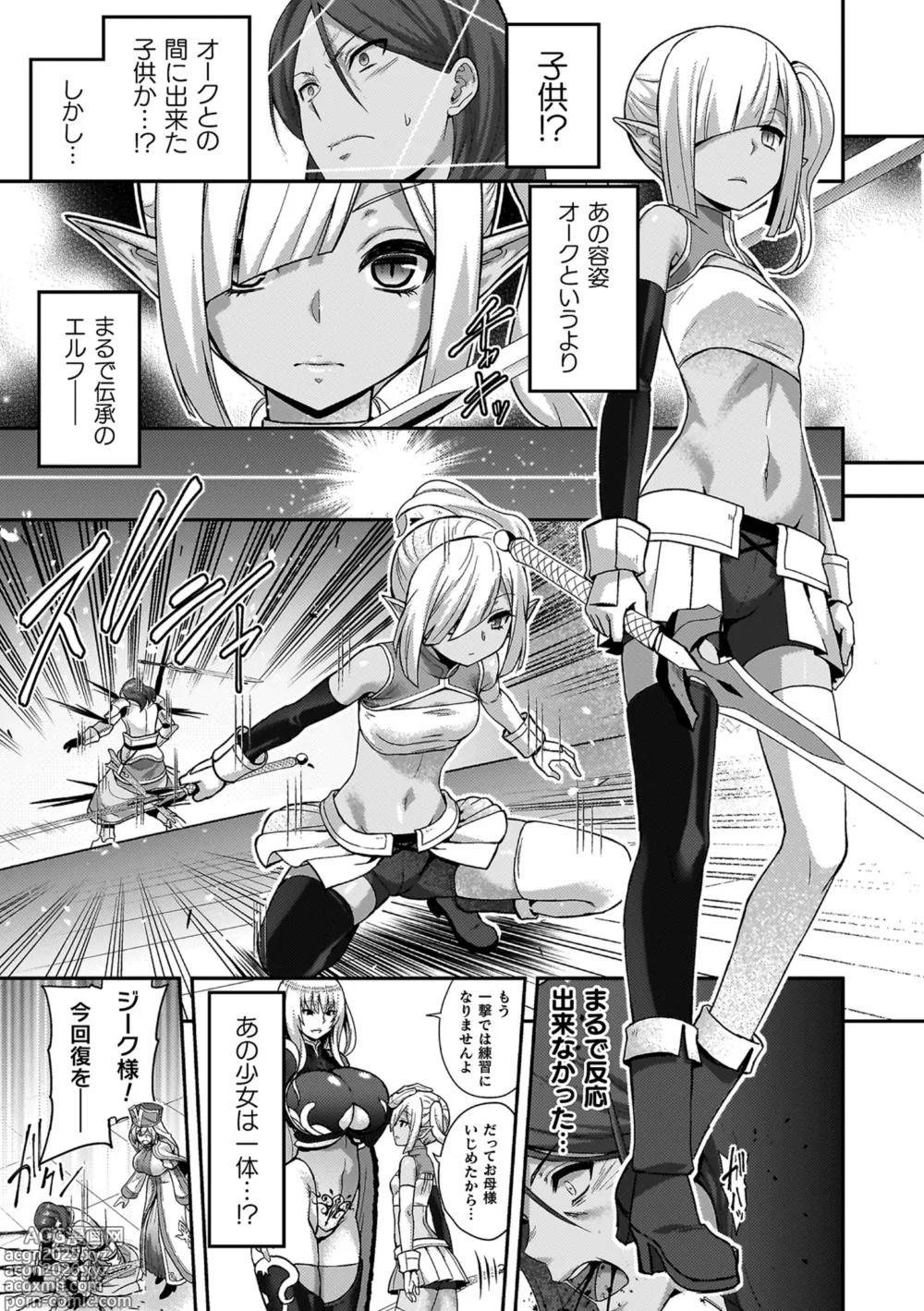 Page 15 of manga ERONA 2 Orc no Inmon ni Modaeshi Miko no Nare no Hate