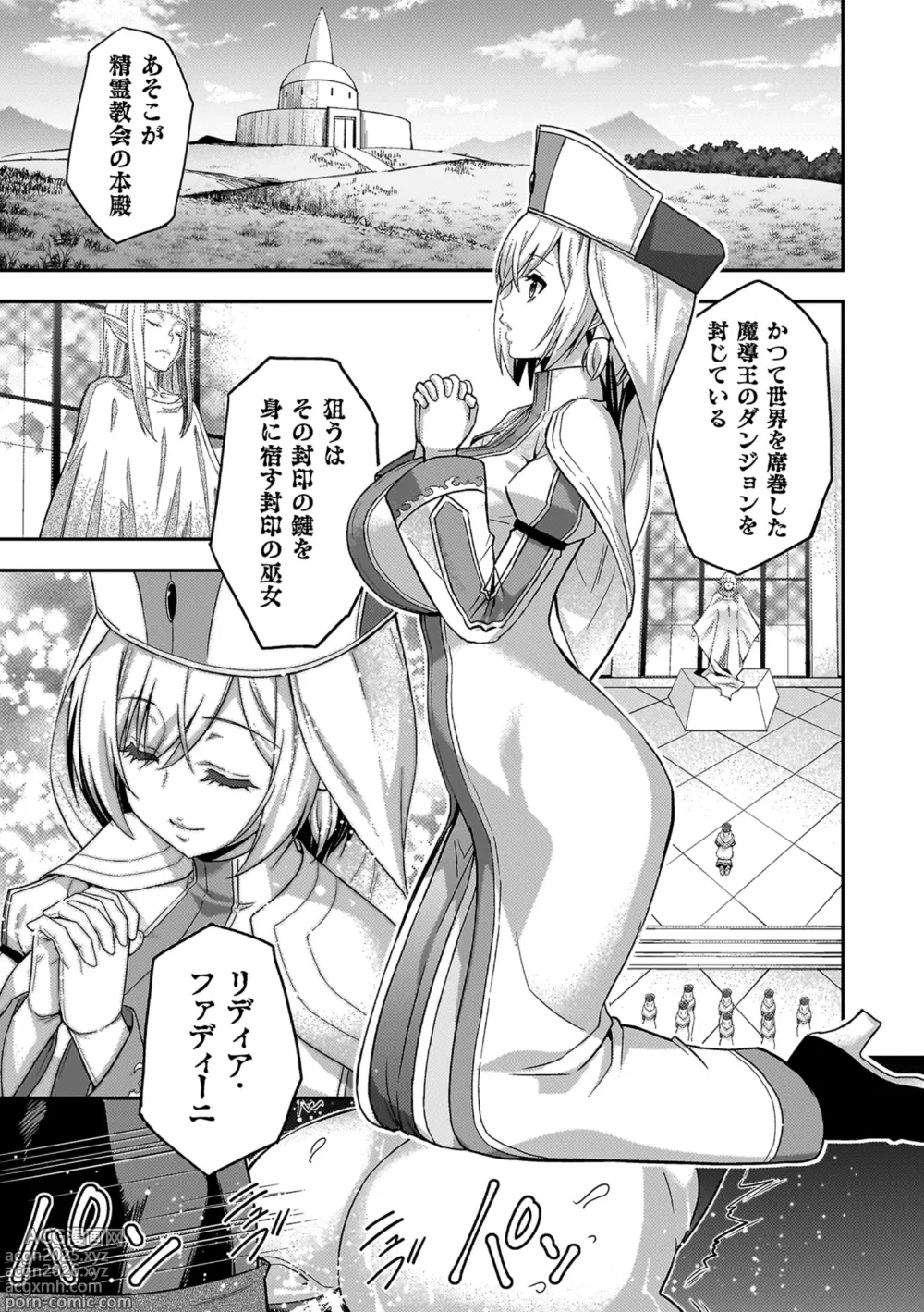 Page 7 of manga ERONA 2 Orc no Inmon ni Modaeshi Miko no Nare no Hate