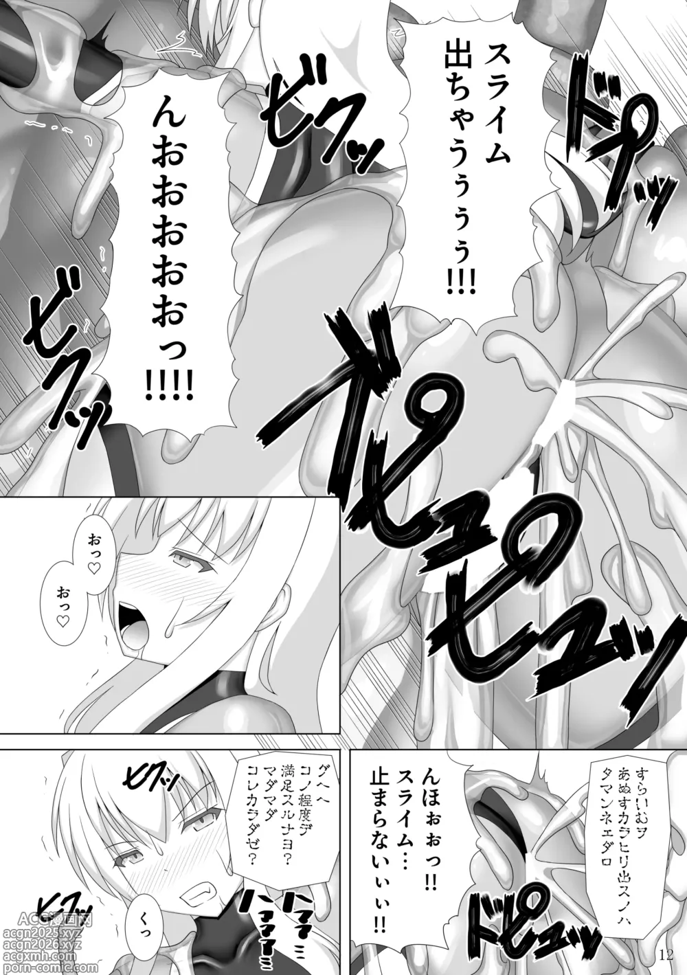 Page 13 of doujinshi Taima Senkiden Hachi