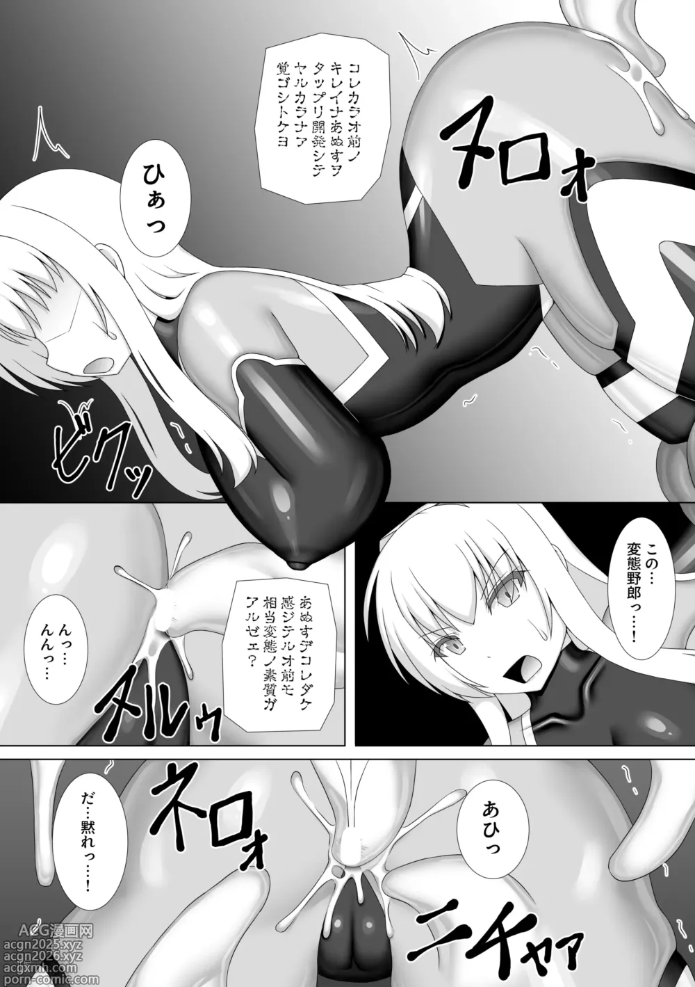 Page 16 of doujinshi Taima Senkiden Hachi