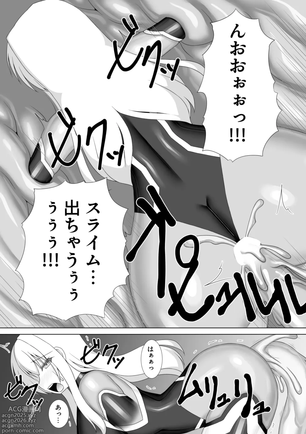 Page 20 of doujinshi Taima Senkiden Hachi