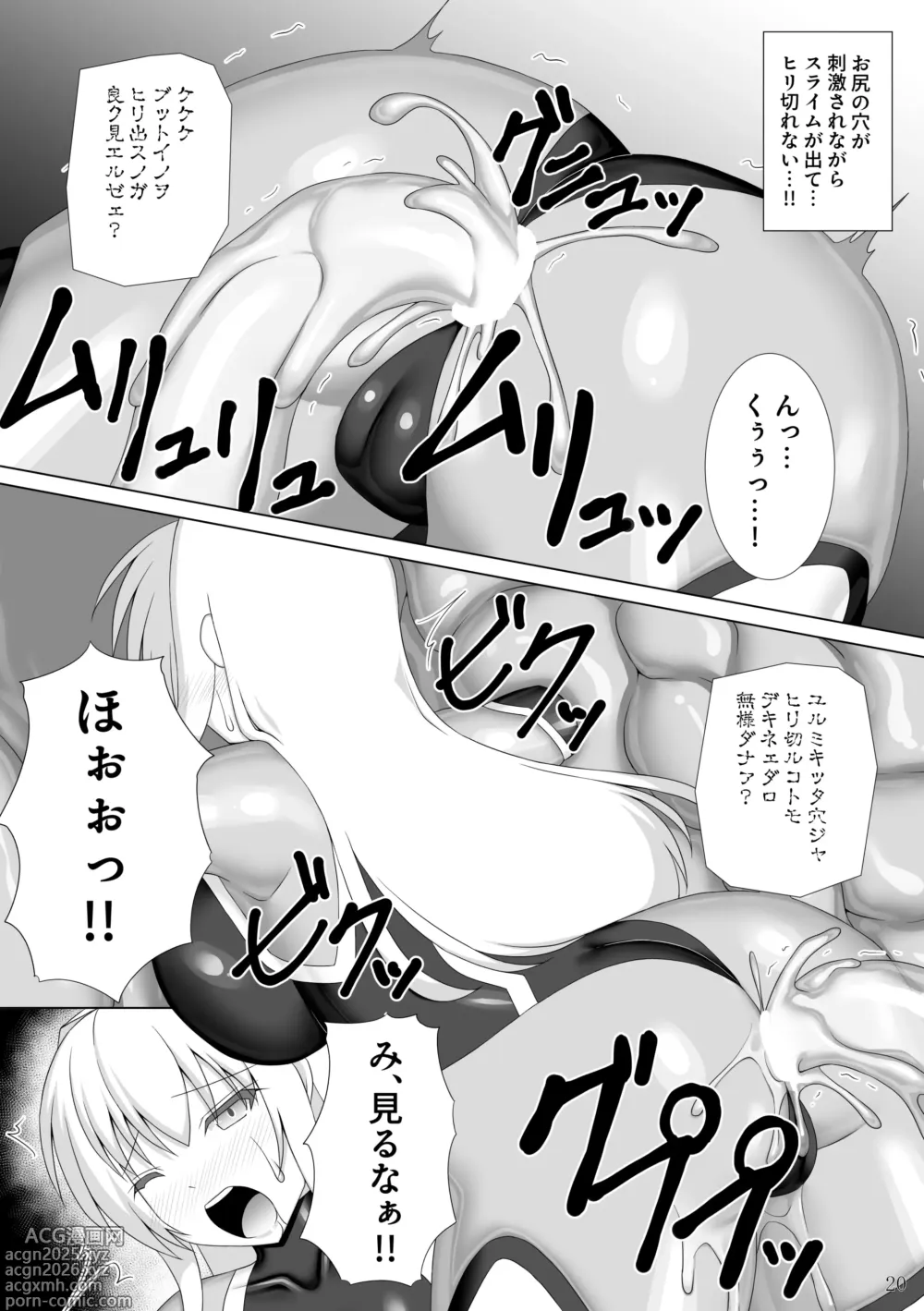 Page 21 of doujinshi Taima Senkiden Hachi