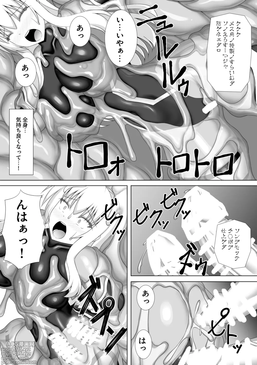 Page 24 of doujinshi Taima Senkiden Hachi