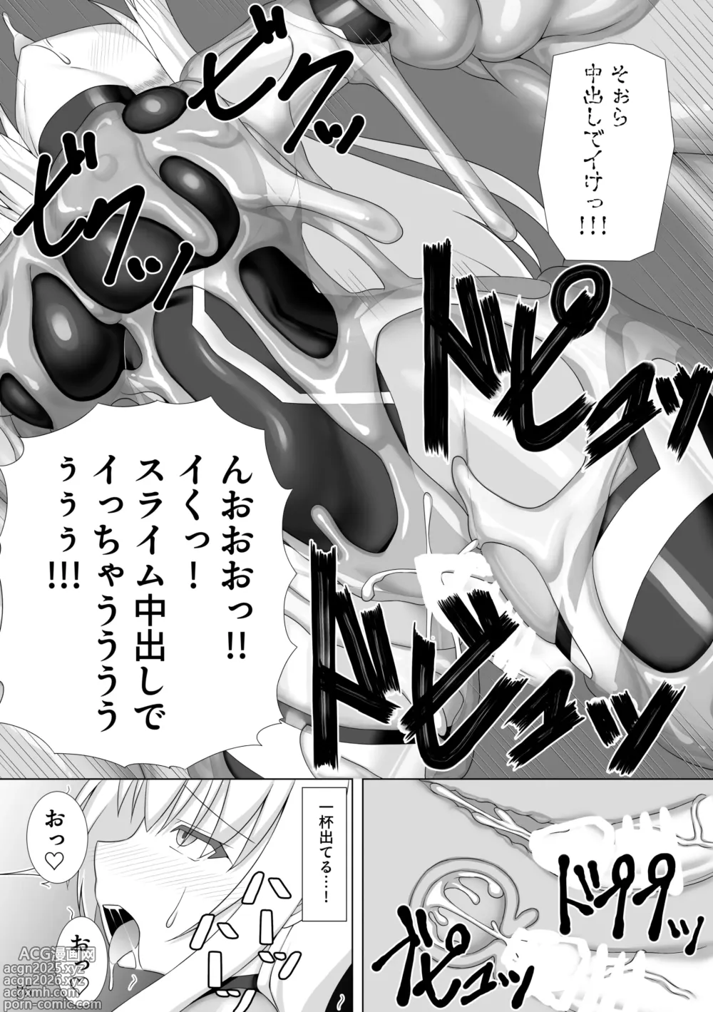 Page 26 of doujinshi Taima Senkiden Hachi