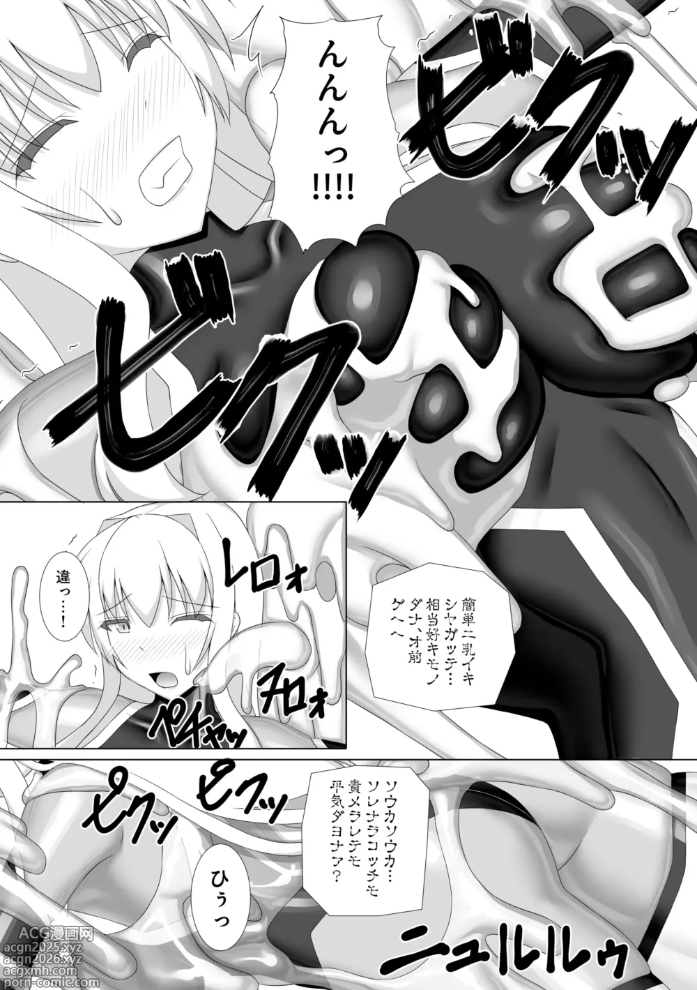 Page 8 of doujinshi Taima Senkiden Hachi
