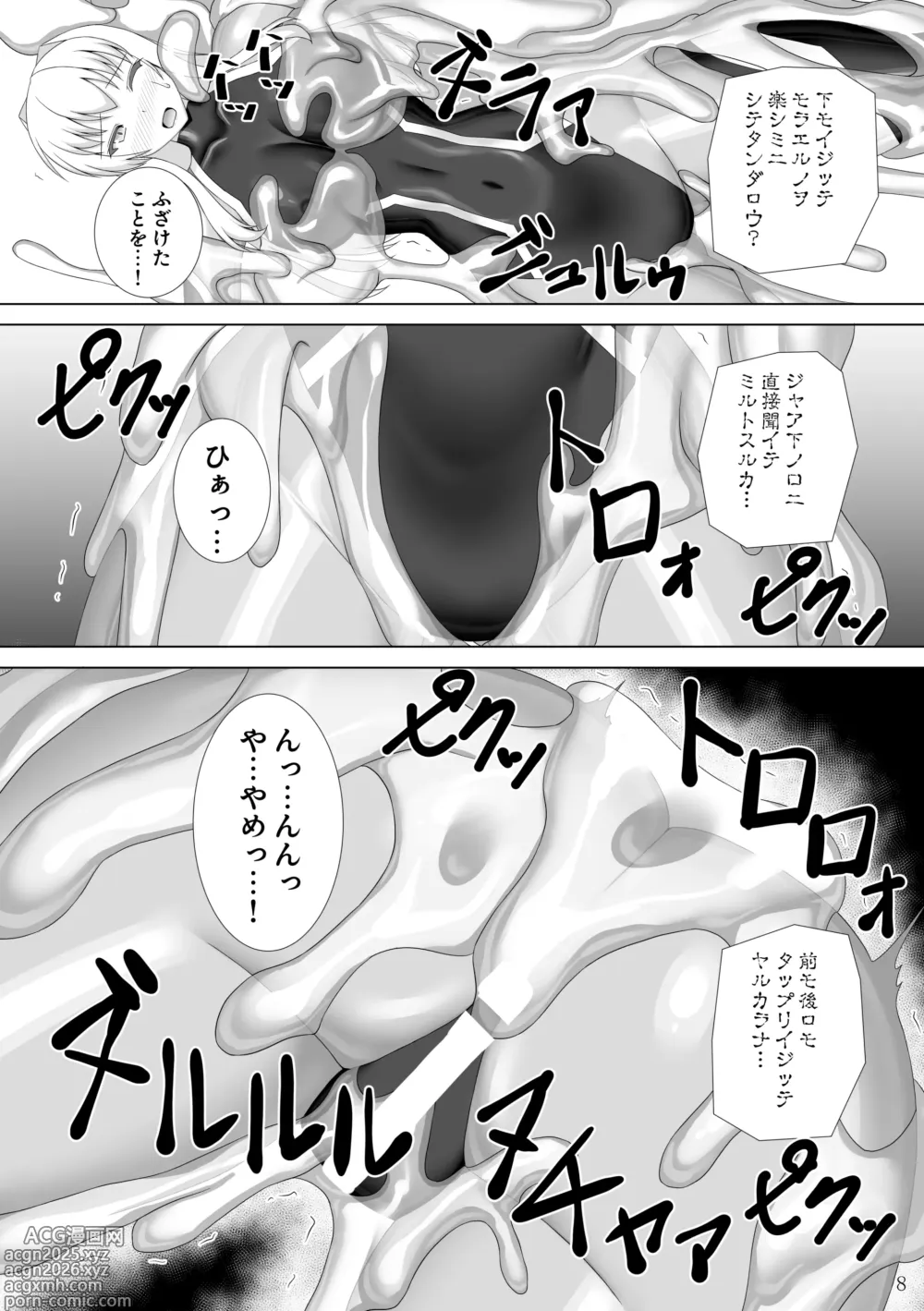 Page 9 of doujinshi Taima Senkiden Hachi