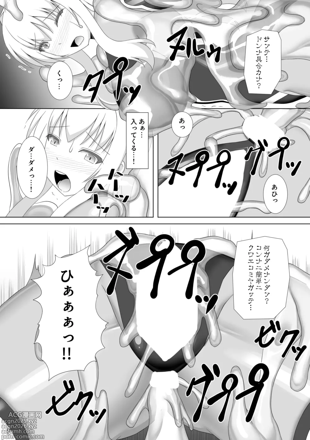 Page 10 of doujinshi Taima Senkiden Hachi