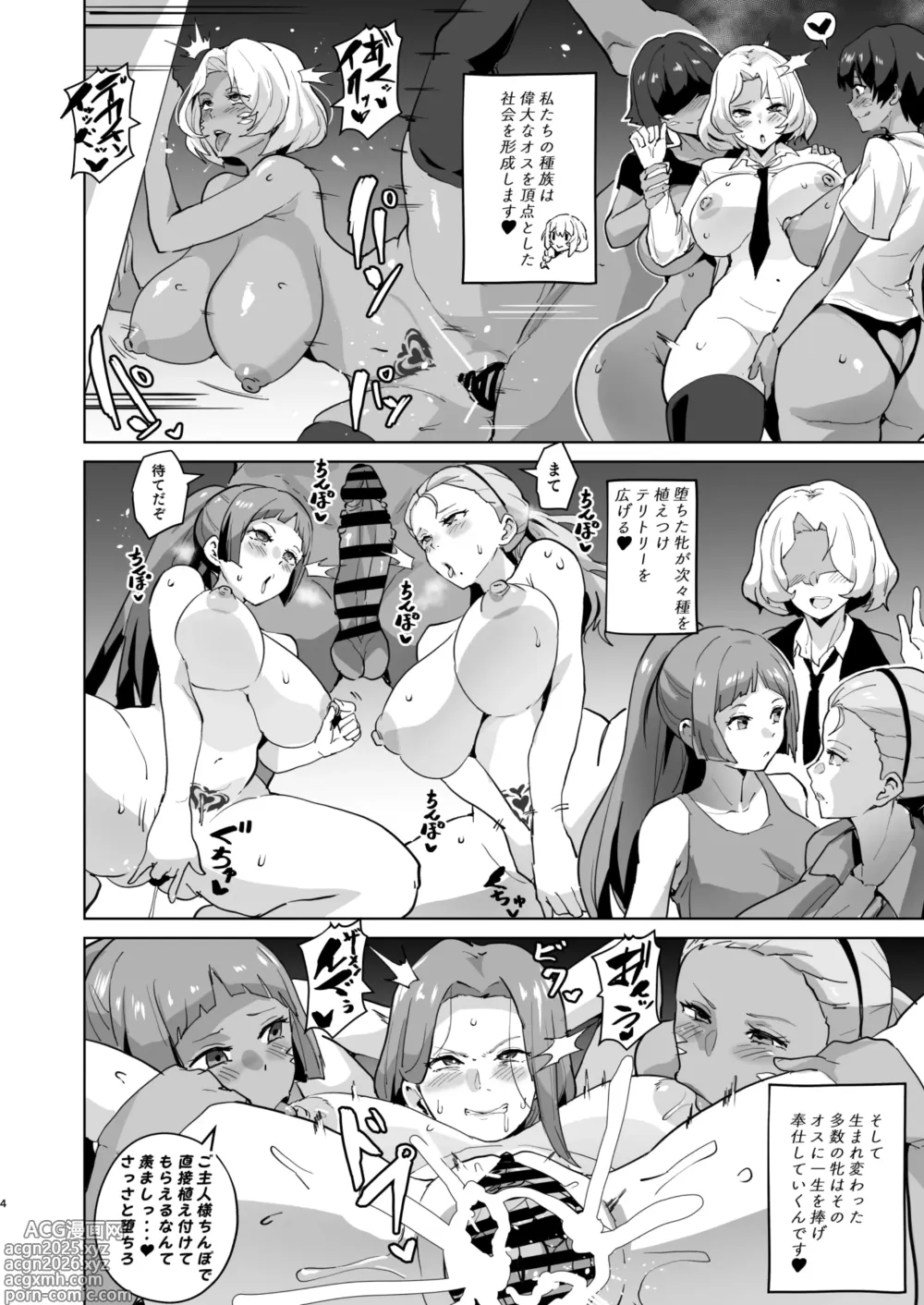 Page 4 of doujinshi ブ〇イバーン 短編エロ漫画