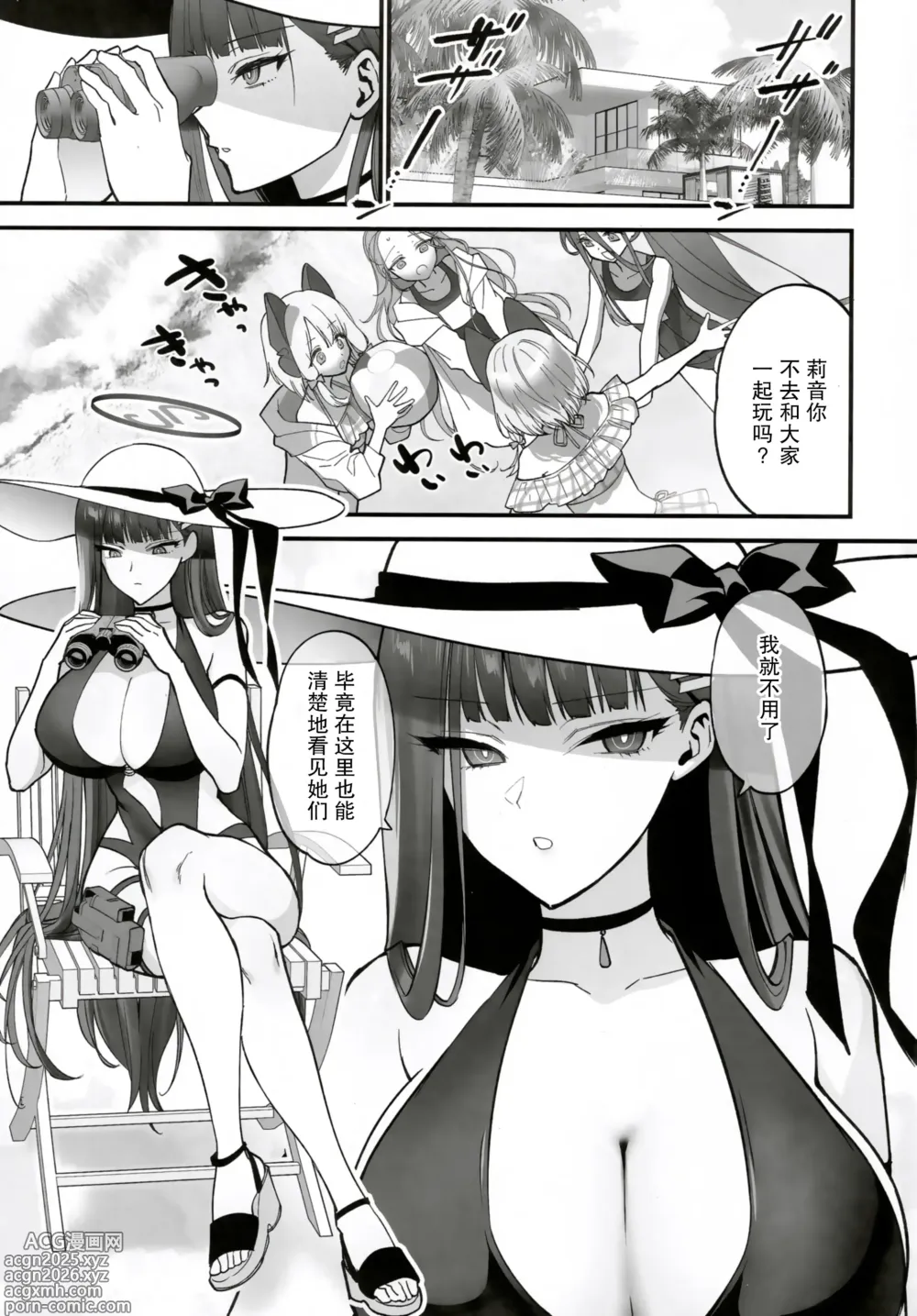 Page 5 of doujinshi BEACHFRONTS DREAM+おまけ