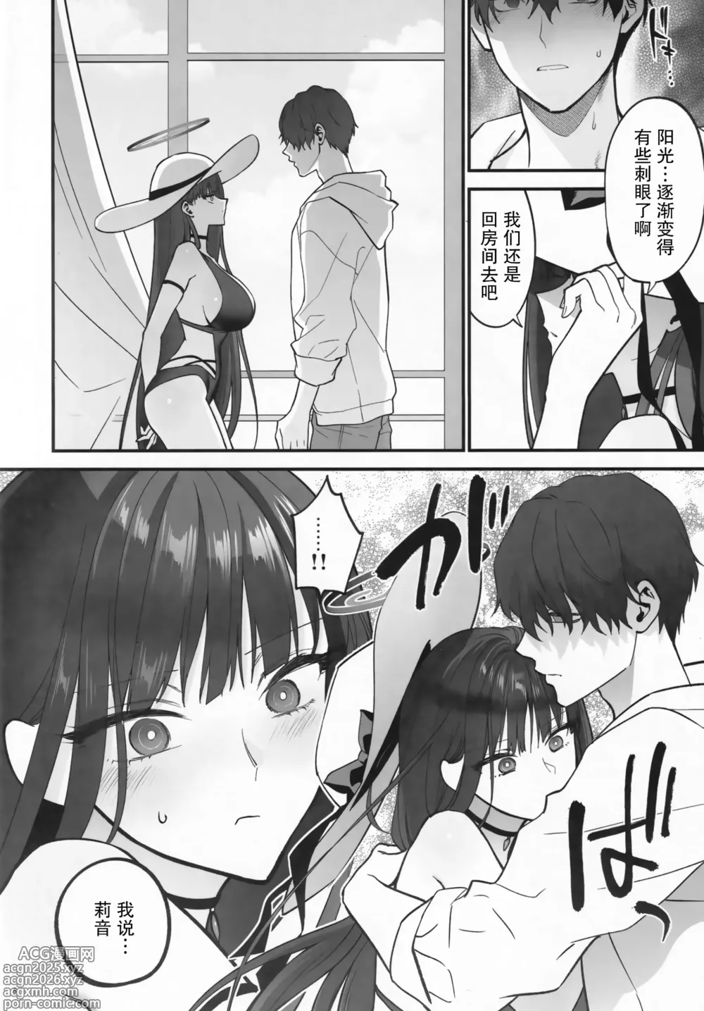 Page 8 of doujinshi BEACHFRONTS DREAM+おまけ