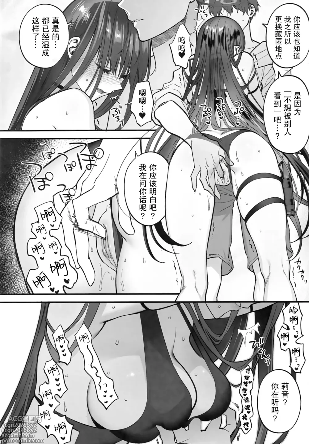 Page 10 of doujinshi BEACHFRONTS DREAM+おまけ