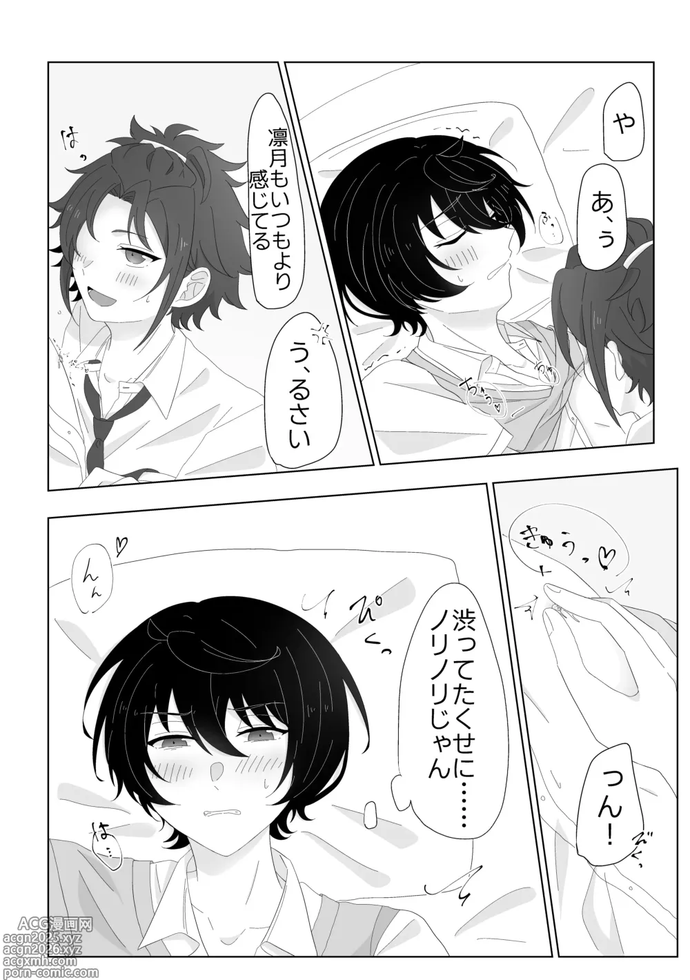 Page 11 of doujinshi 幼なじみと小休憩