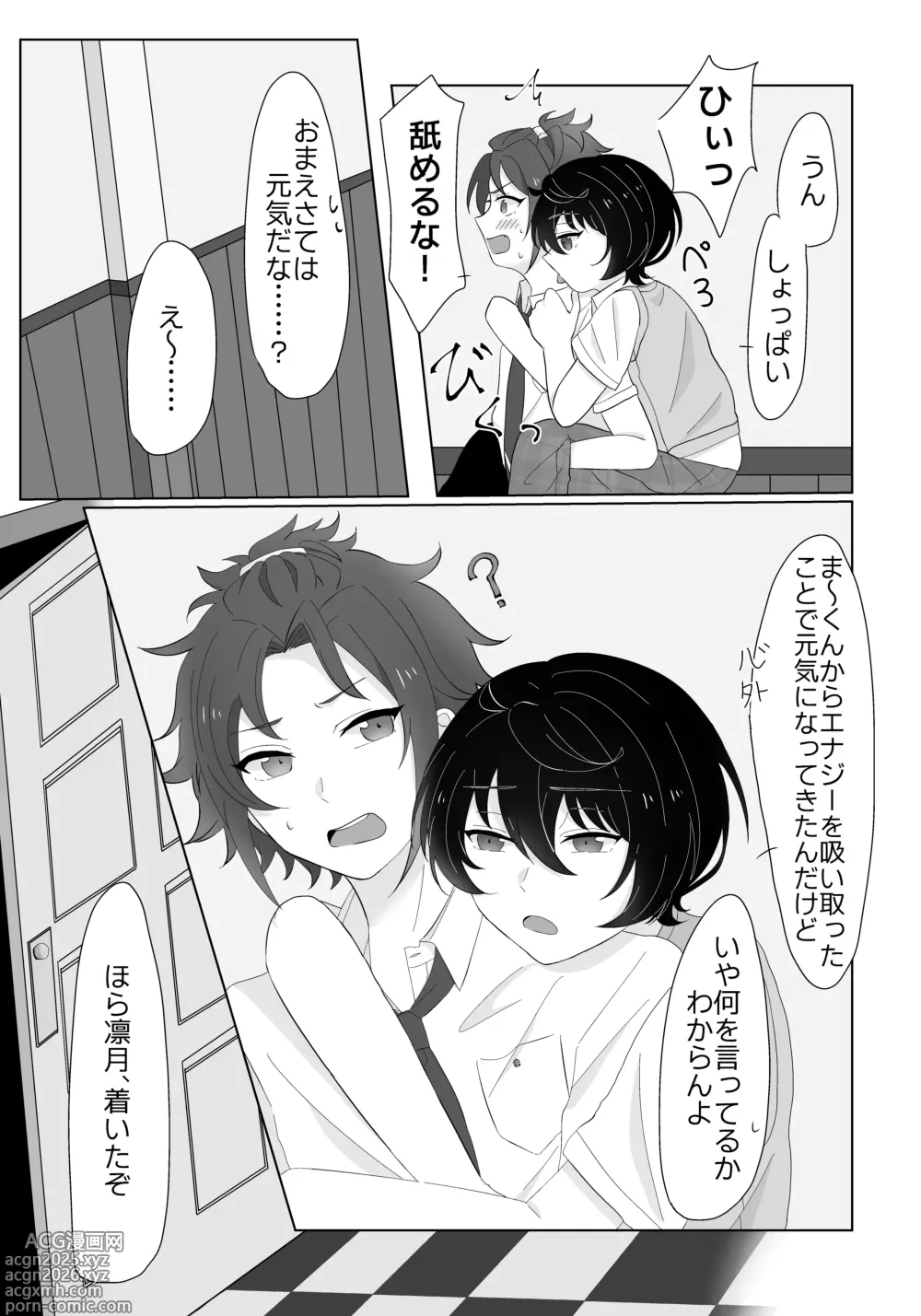 Page 4 of doujinshi 幼なじみと小休憩