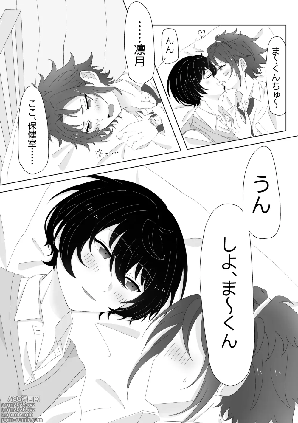 Page 7 of doujinshi 幼なじみと小休憩