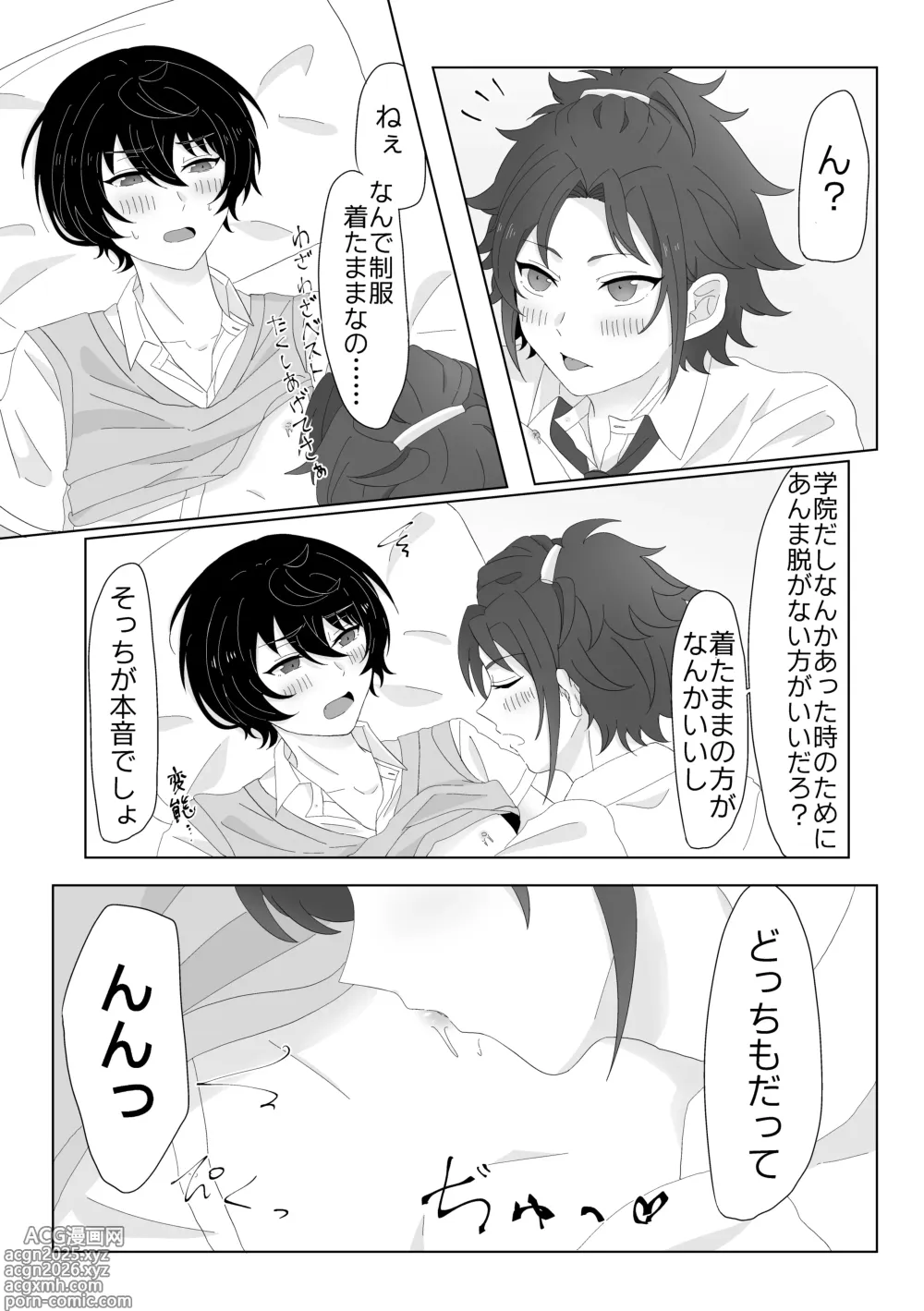 Page 10 of doujinshi 幼なじみと小休憩