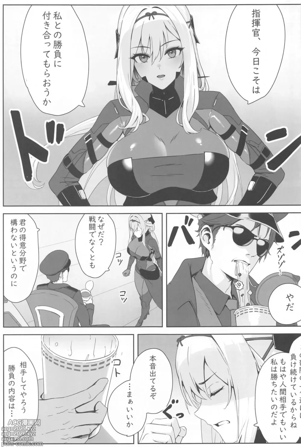 Page 2 of doujinshi Guren x Seitai - Scarlet Massage