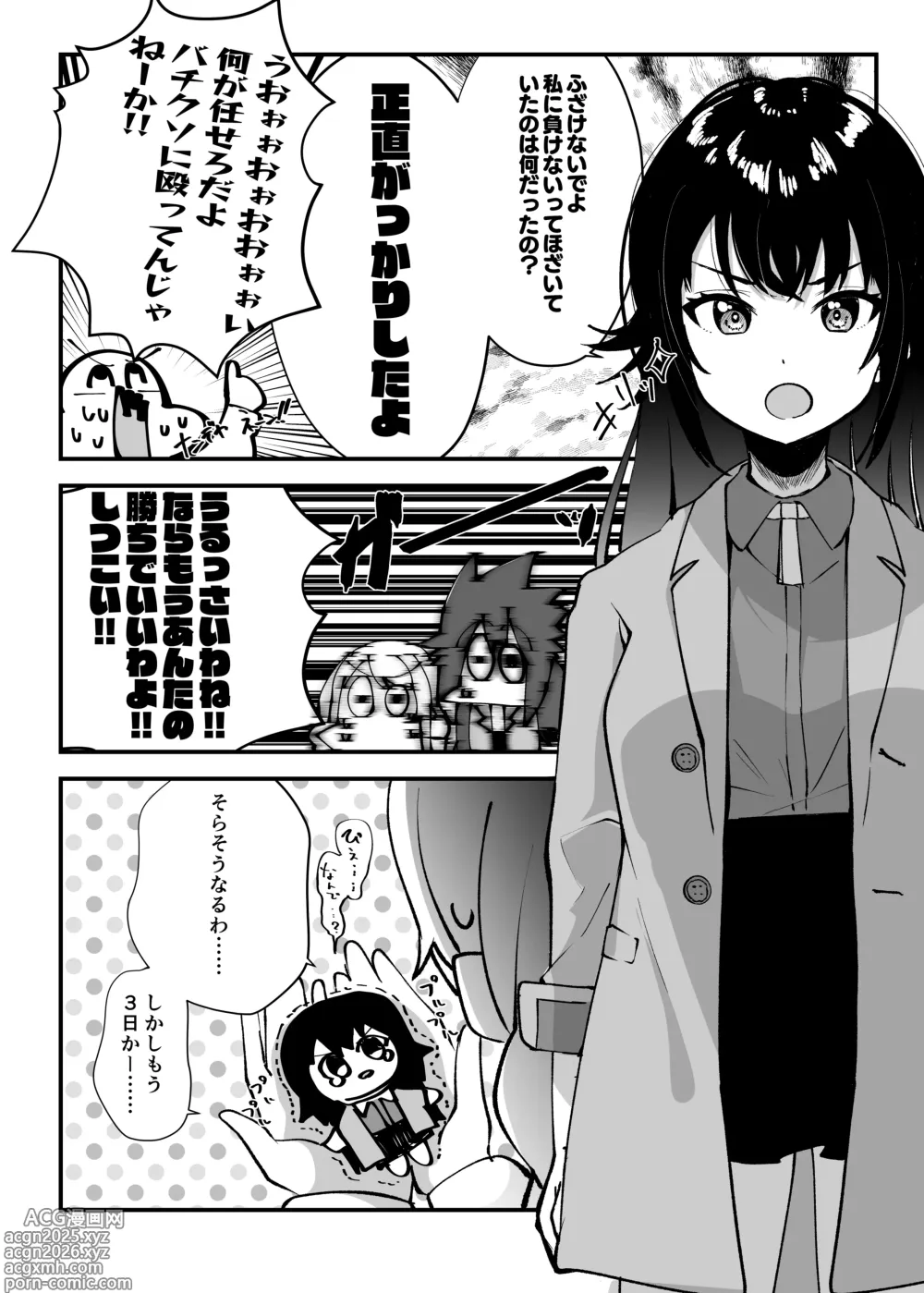 Page 19 of doujinshi Ore ga Kanarazu Anata o Prima Stella ni Shimasu