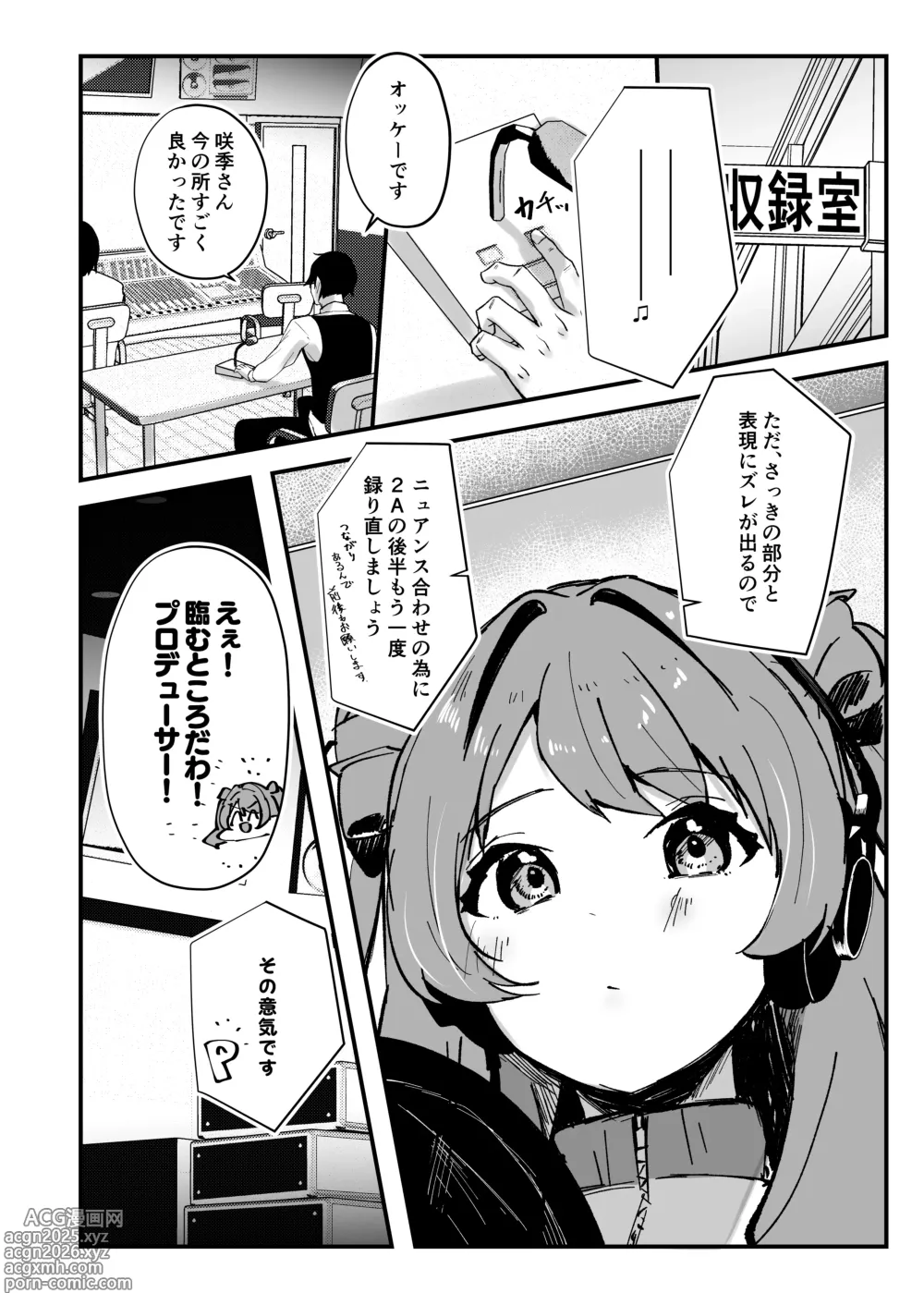 Page 5 of doujinshi Ore ga Kanarazu Anata o Prima Stella ni Shimasu