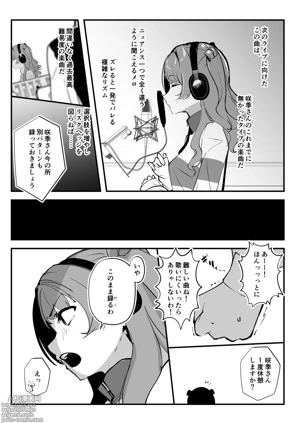 Page 6 of doujinshi Ore ga Kanarazu Anata o Prima Stella ni Shimasu