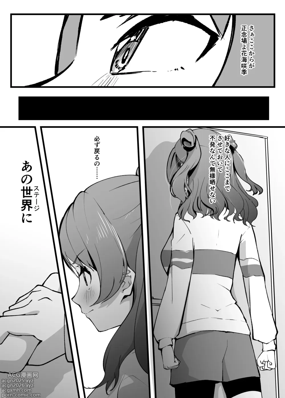 Page 56 of doujinshi Ore ga Kanarazu Anata o Prima Stella ni Shimasu