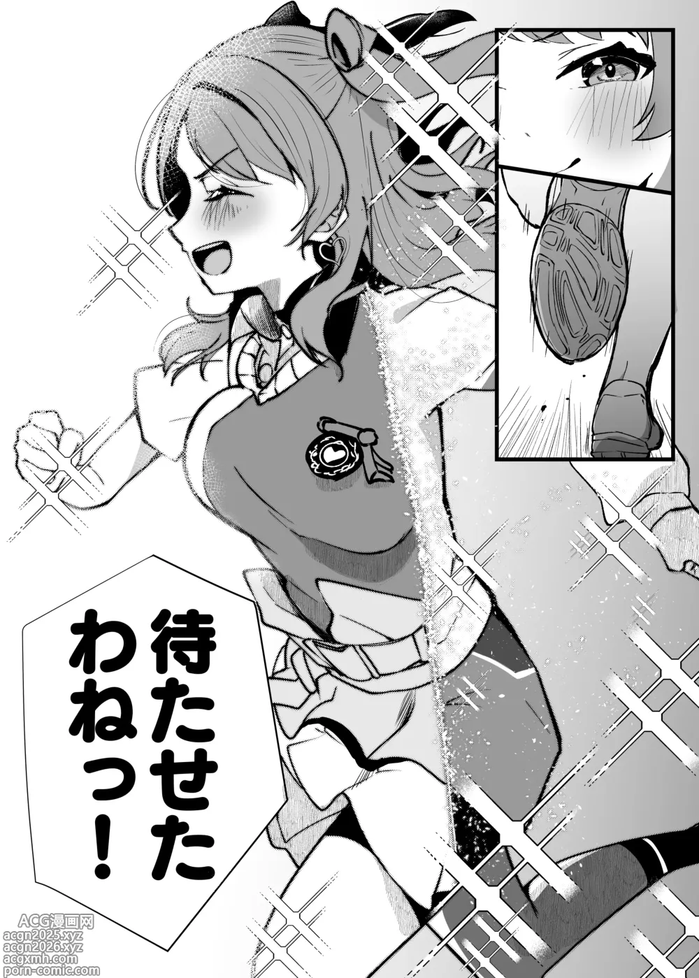 Page 58 of doujinshi Ore ga Kanarazu Anata o Prima Stella ni Shimasu
