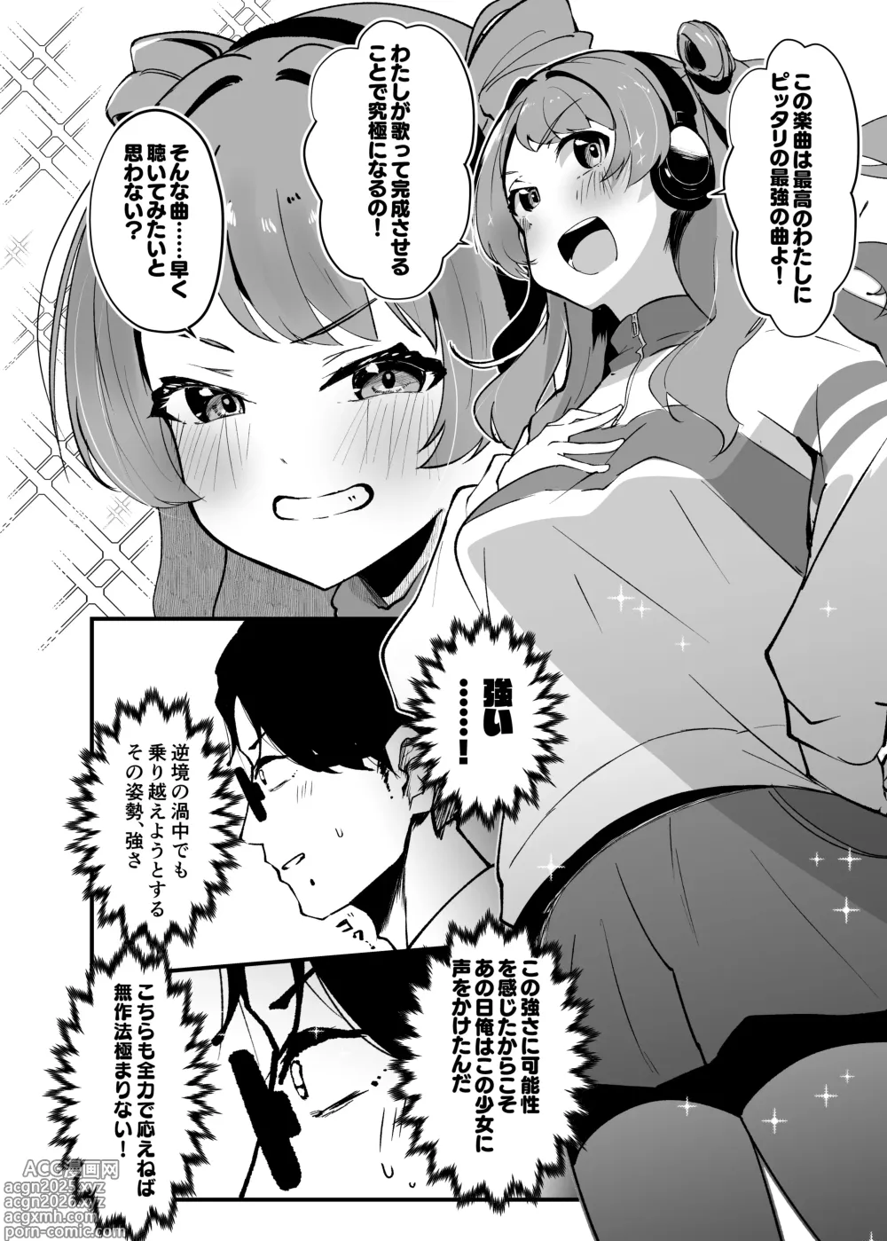 Page 7 of doujinshi Ore ga Kanarazu Anata o Prima Stella ni Shimasu