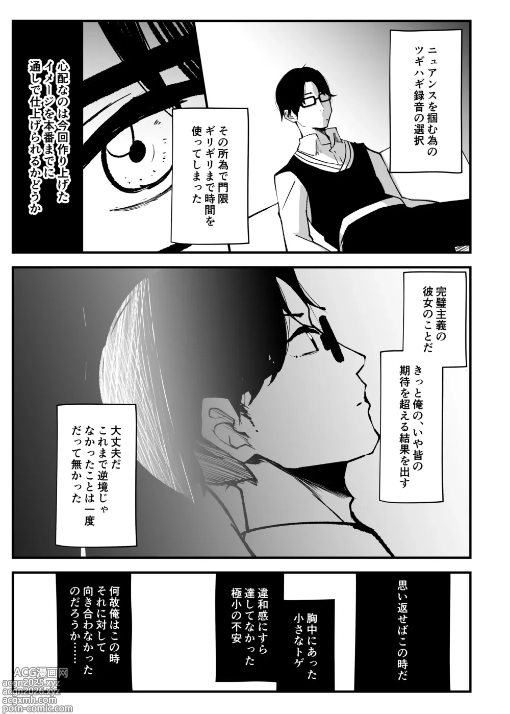 Page 10 of doujinshi Ore ga Kanarazu Anata o Prima Stella ni Shimasu