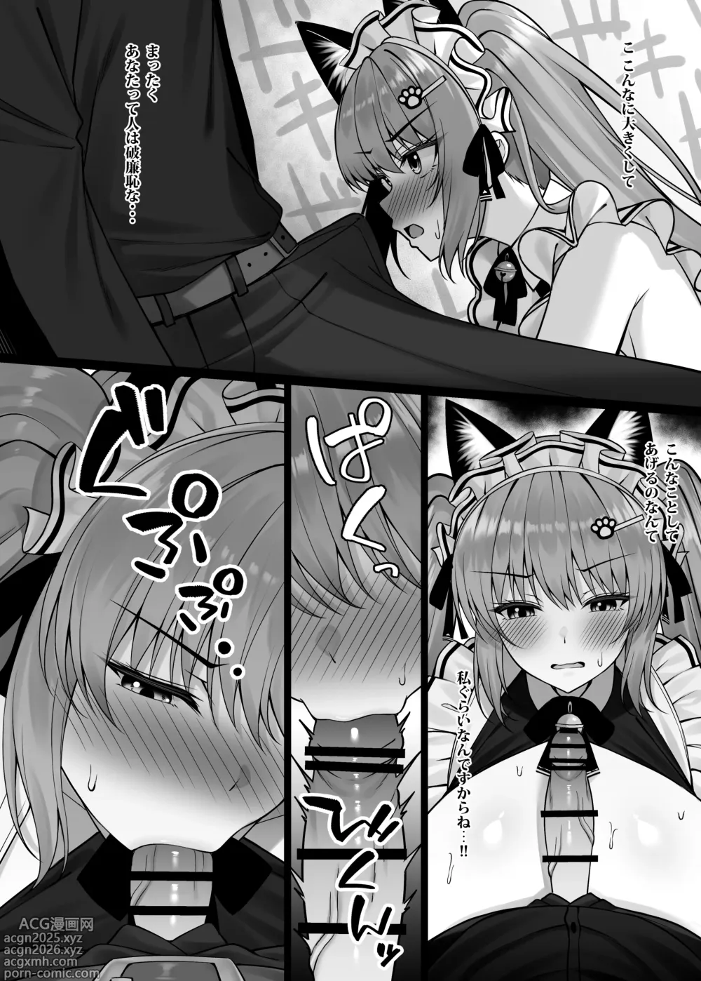 Page 3 of doujinshi NIK○E Tanpen Manga-shuu + Omake
