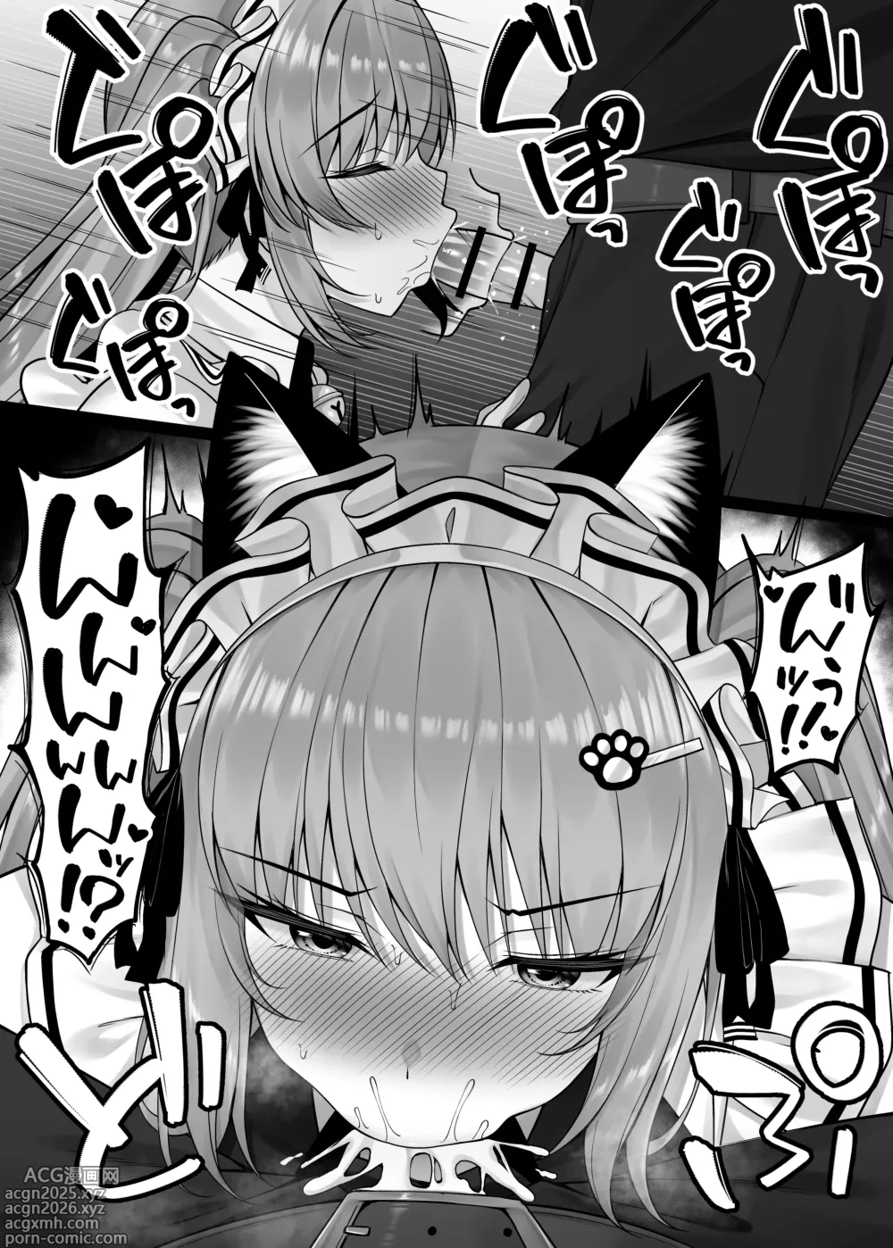 Page 4 of doujinshi NIK○E Tanpen Manga-shuu + Omake