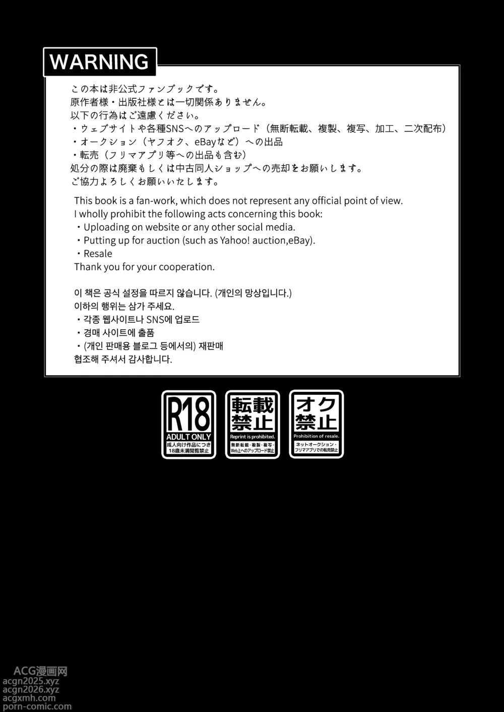Page 2 of doujinshi どうしたってお前は、