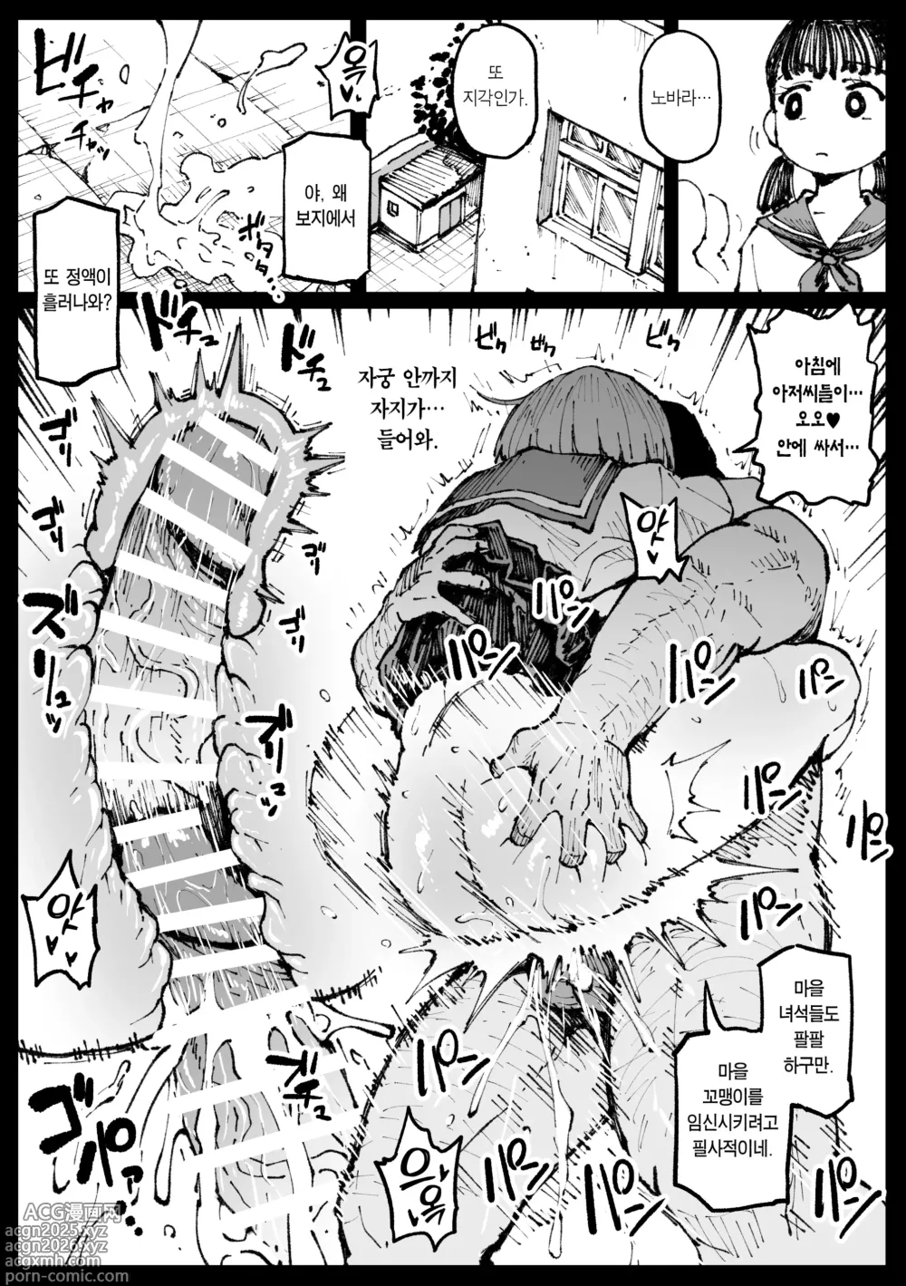 Page 13 of doujinshi 미친 세계의 장미