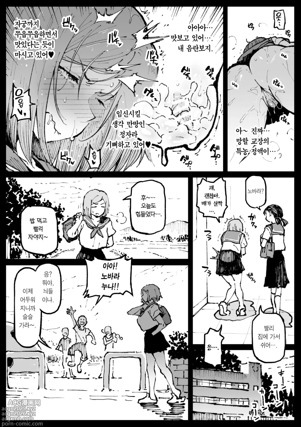 Page 22 of doujinshi 미친 세계의 장미