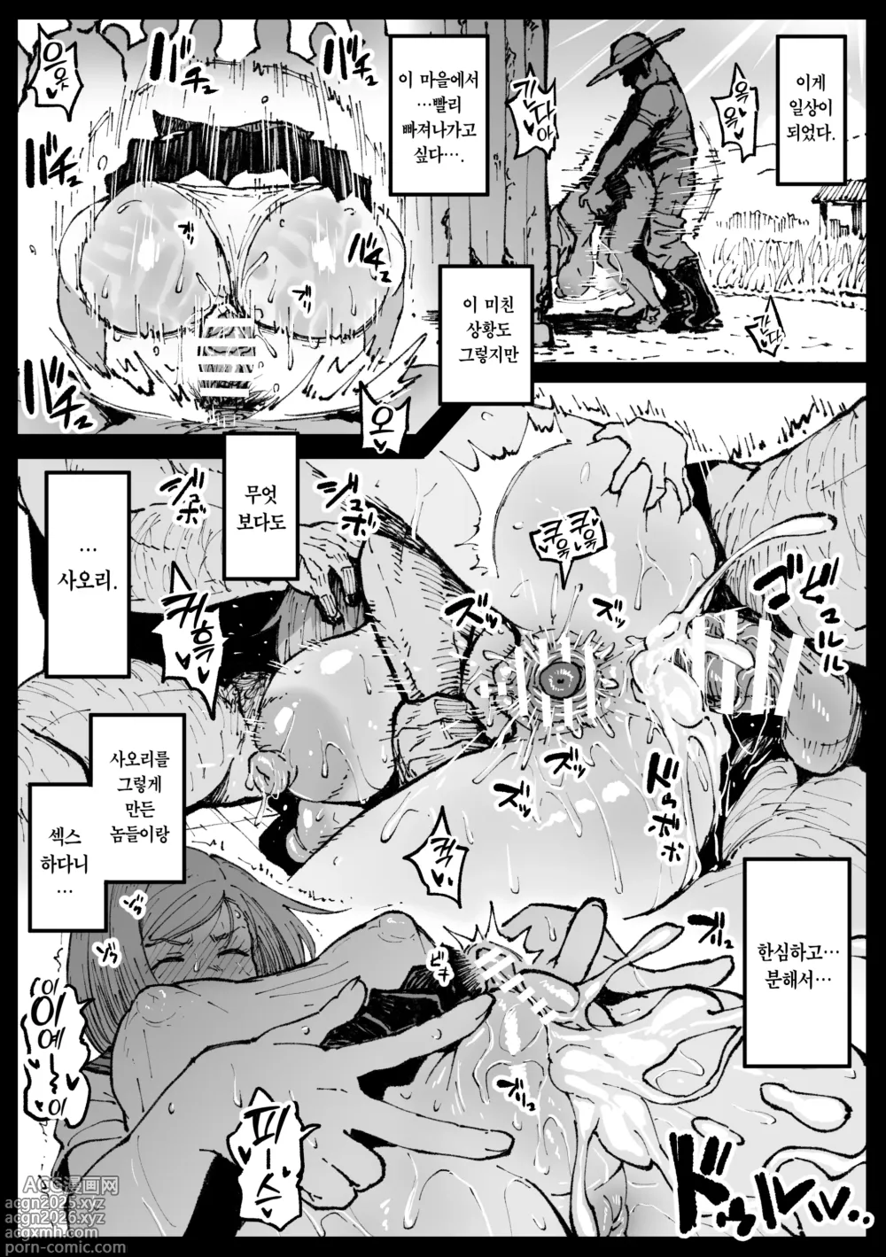 Page 27 of doujinshi 미친 세계의 장미