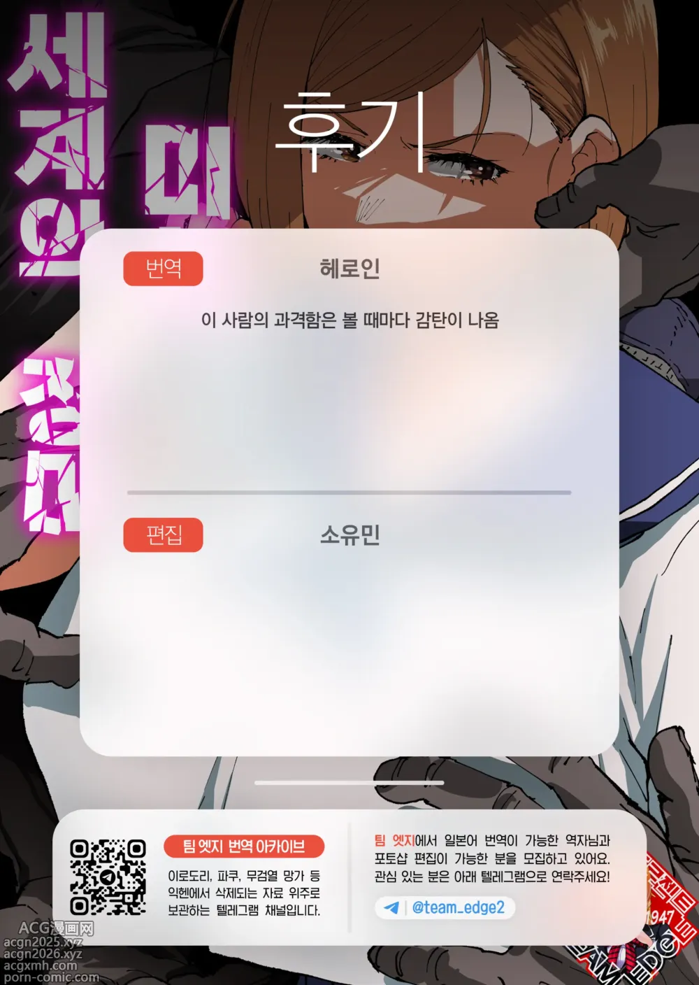 Page 30 of doujinshi 미친 세계의 장미