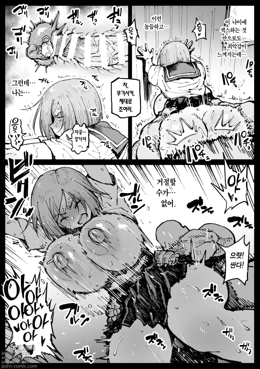 Page 5 of doujinshi 미친 세계의 장미