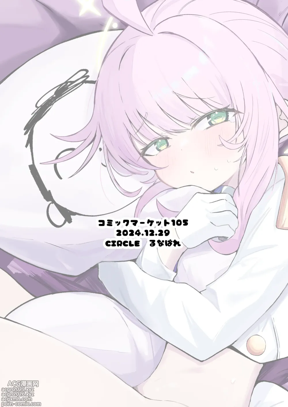 Page 38 of doujinshi 让惴惴不安的花耶放心下来