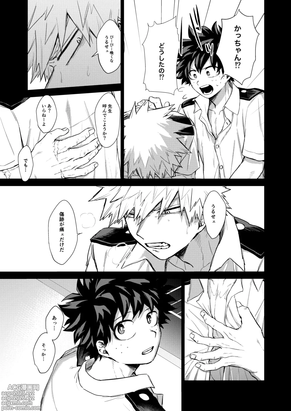 Page 4 of doujinshi Haregoi