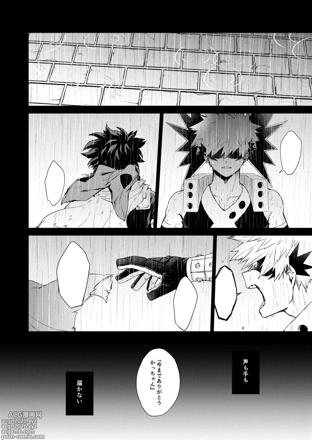 Page 9 of doujinshi Haregoi