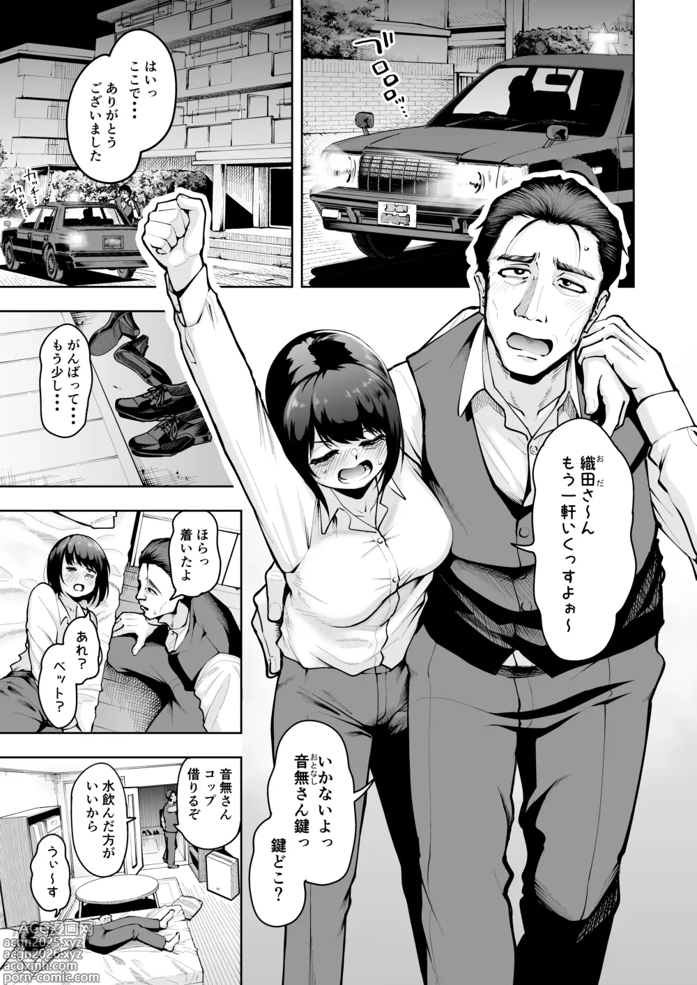Page 2 of doujinshi Shanai Renai wa Kinshi desu!