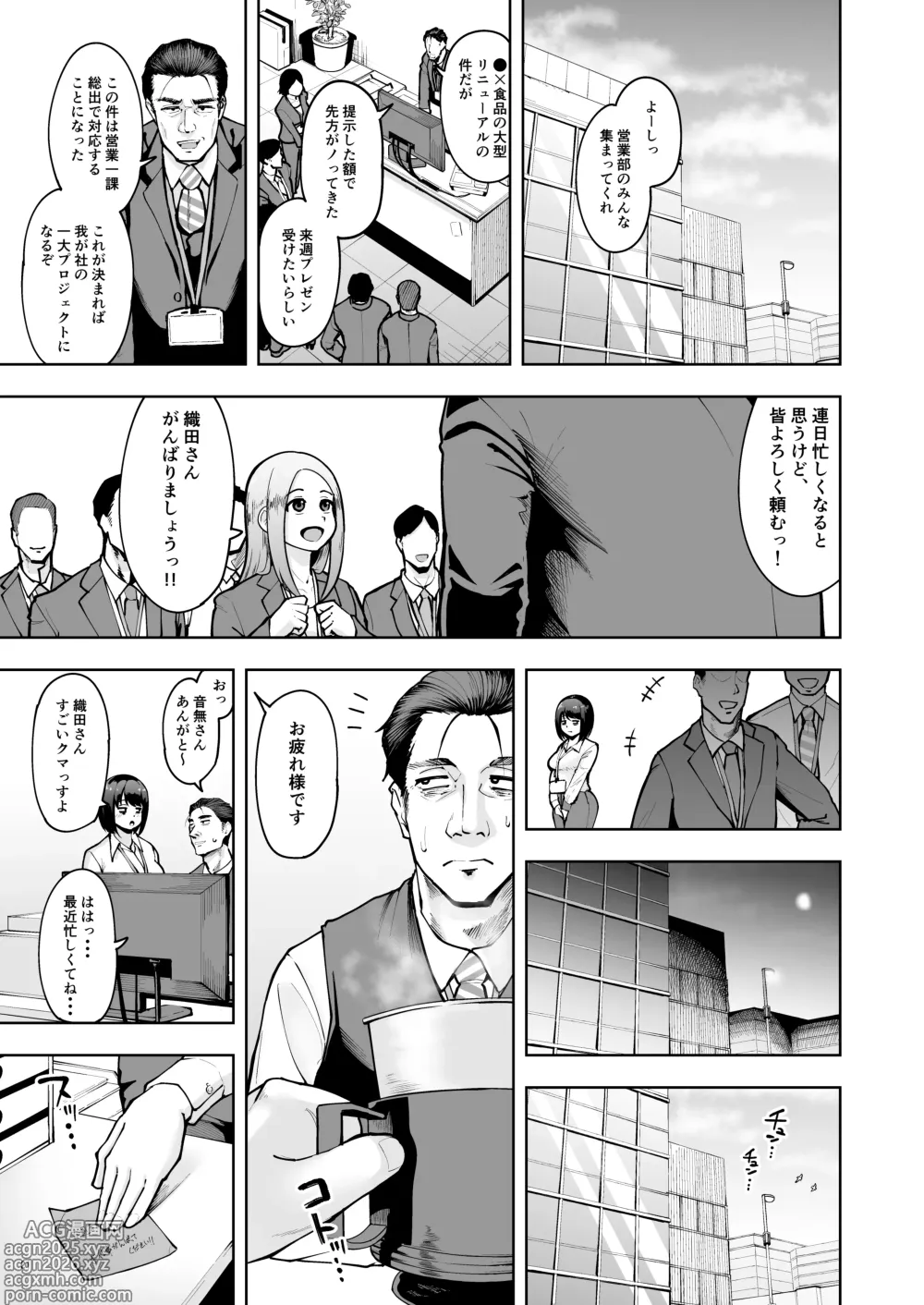 Page 20 of doujinshi Shanai Renai wa Kinshi desu!