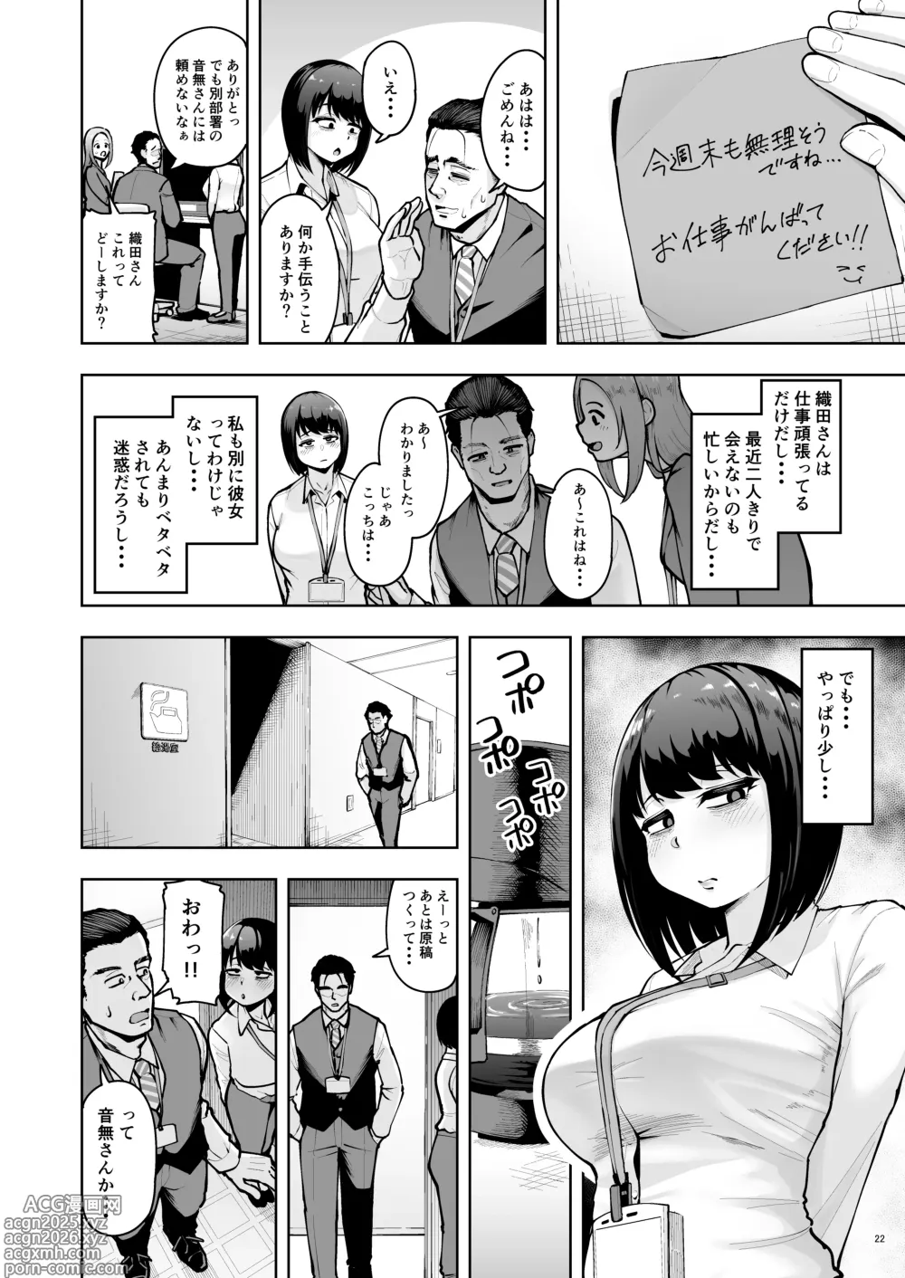 Page 21 of doujinshi Shanai Renai wa Kinshi desu!