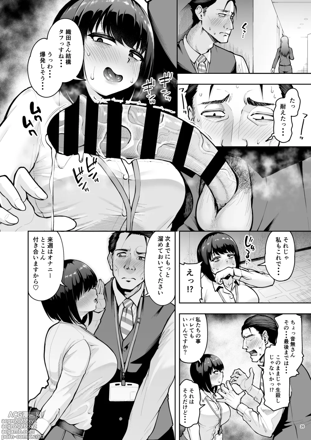 Page 25 of doujinshi Shanai Renai wa Kinshi desu!