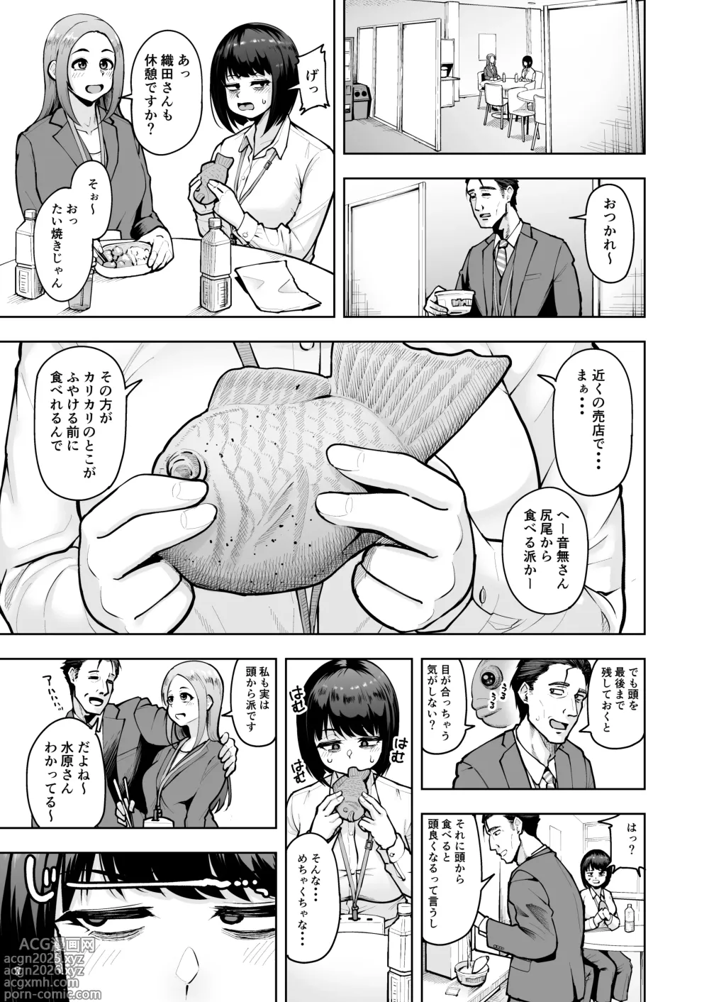 Page 6 of doujinshi Shanai Renai wa Kinshi desu!