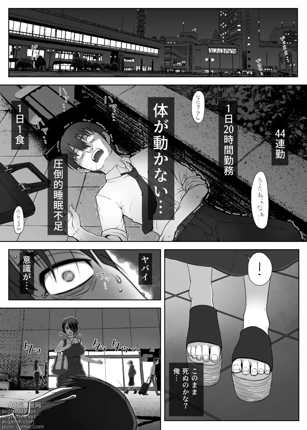 Page 2 of doujinshi Slime Musume wa Iyashitai!