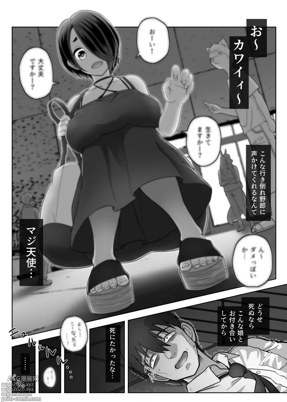 Page 3 of doujinshi Slime Musume wa Iyashitai!